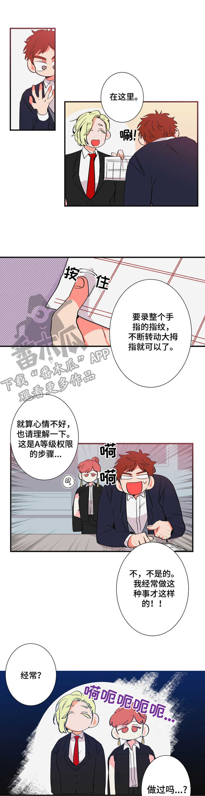 第20章：紧急情况2