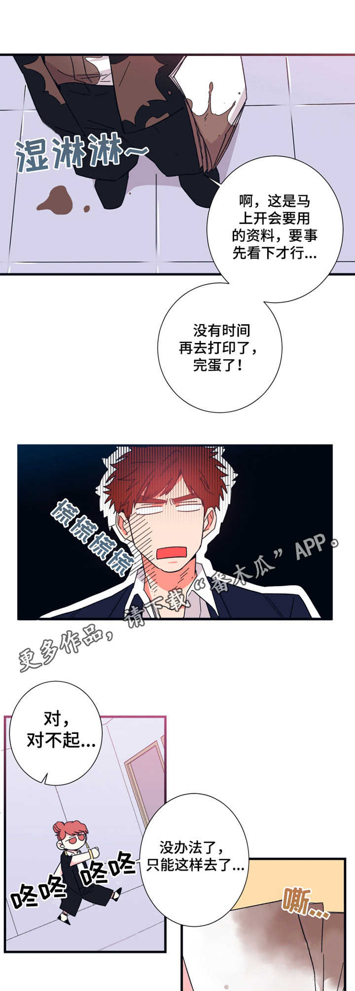 第16章：会议记录2