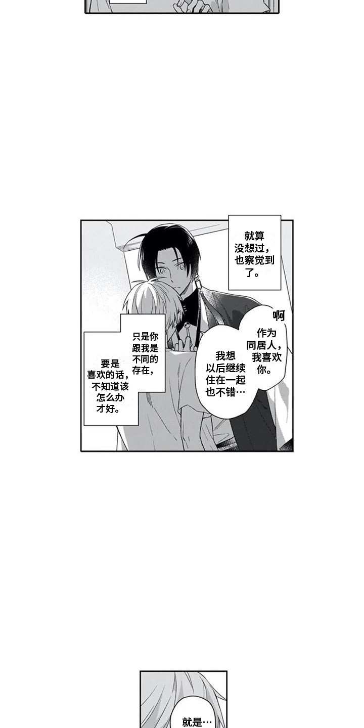 第15章：渐渐习惯8
