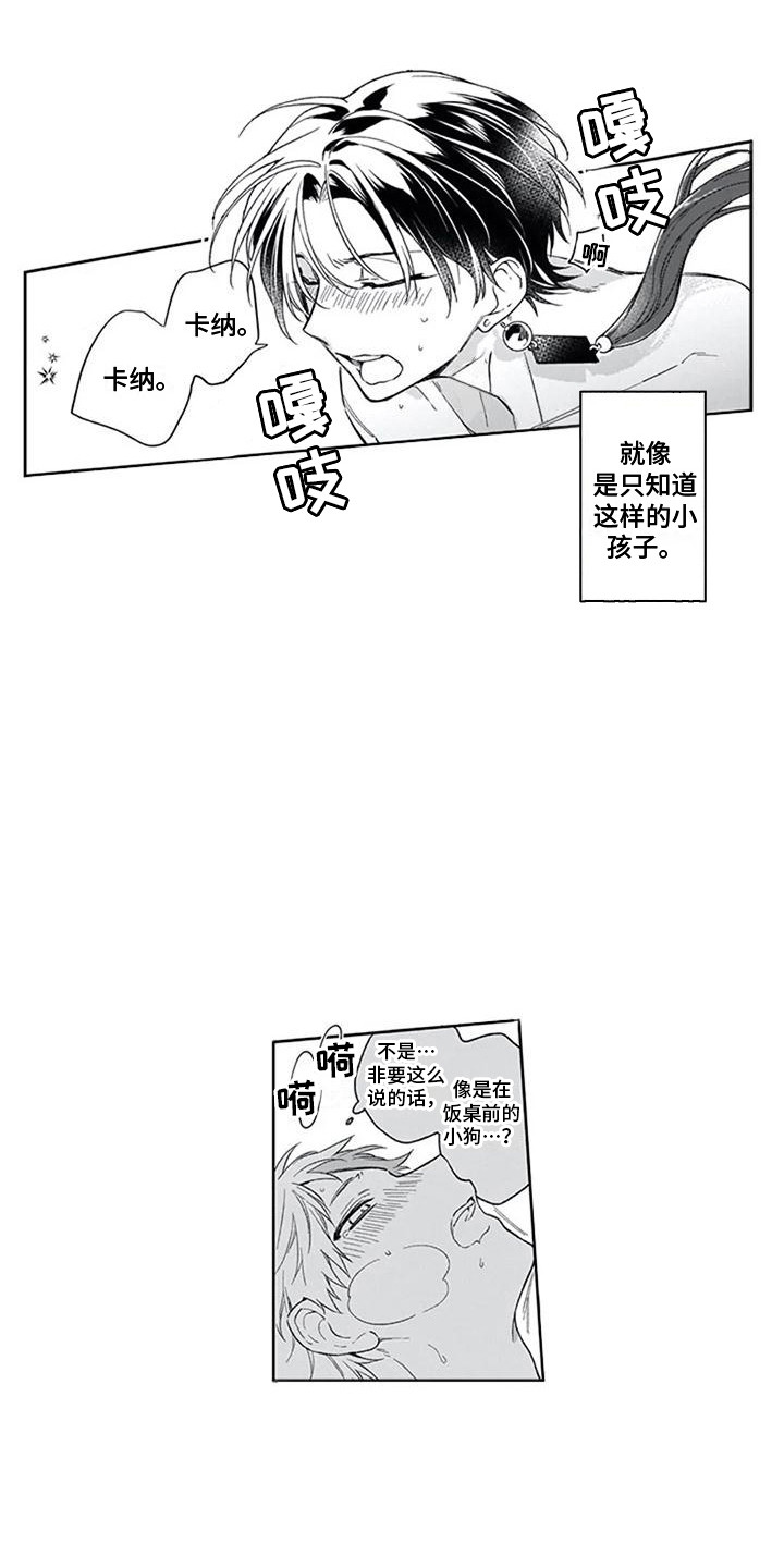 第26章：害羞11