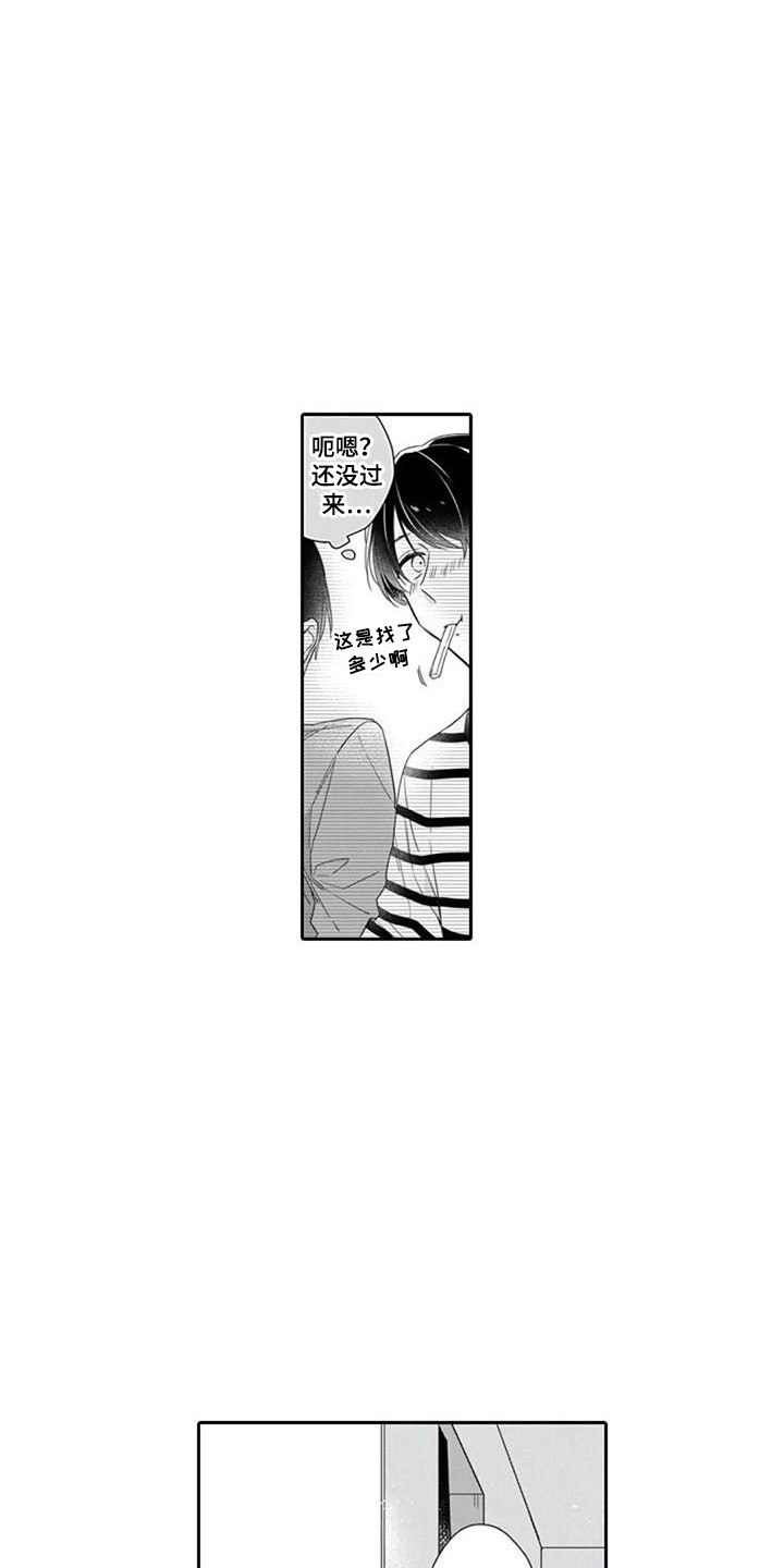 第14章：嫉妒心10