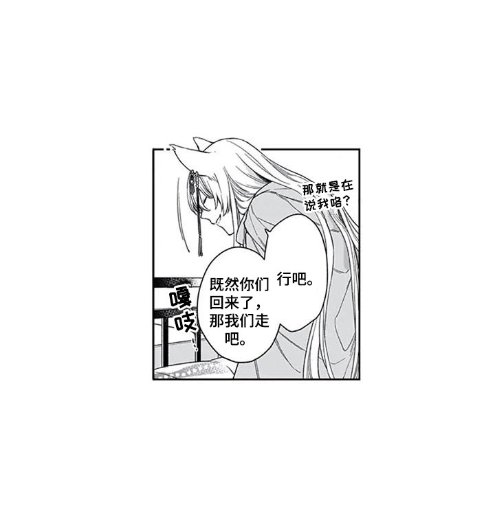 第25章：心意14
