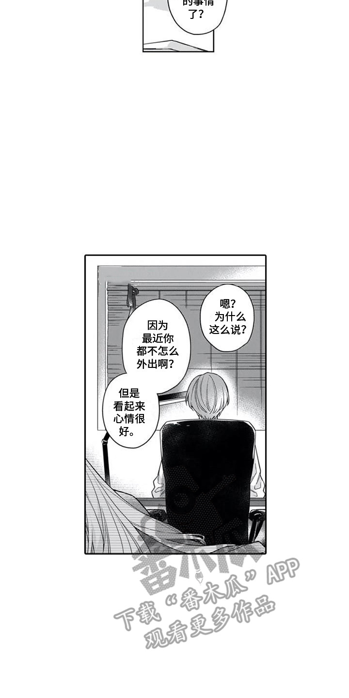第14章：嫉妒心13