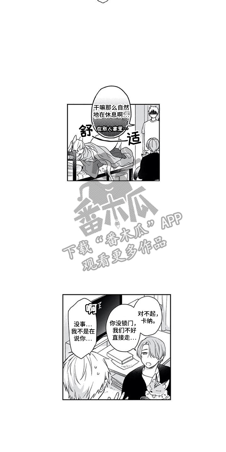 第25章：心意13