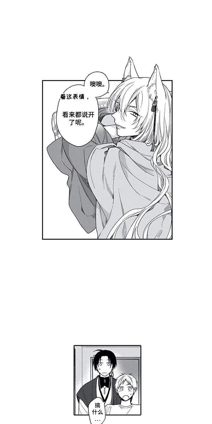 第25章：心意12