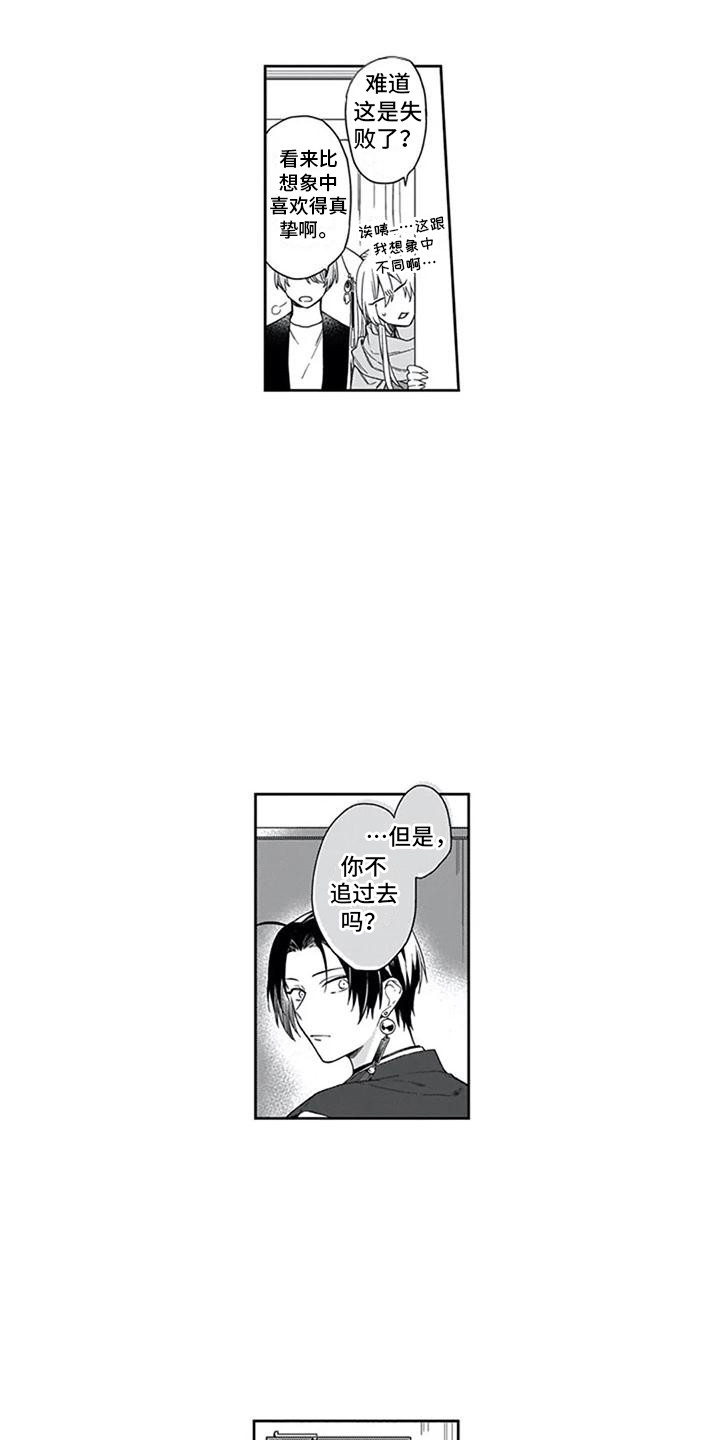 第23章：闹别扭6