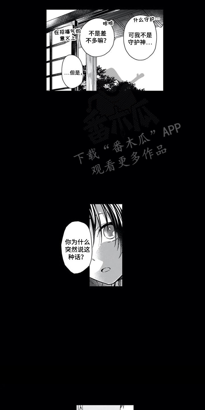 第20章：离去9