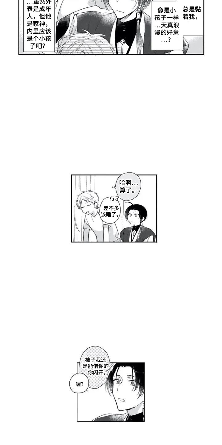 第2章：名字9