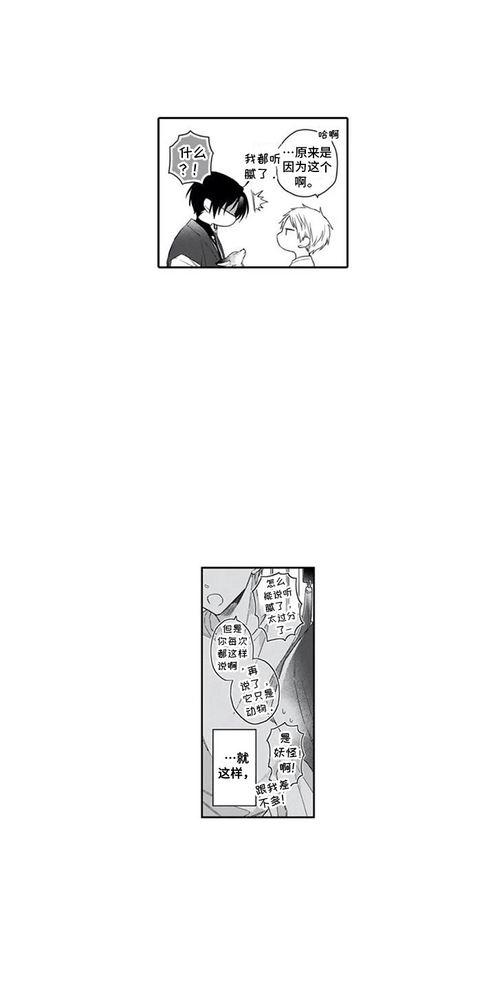 第11章：独占欲0