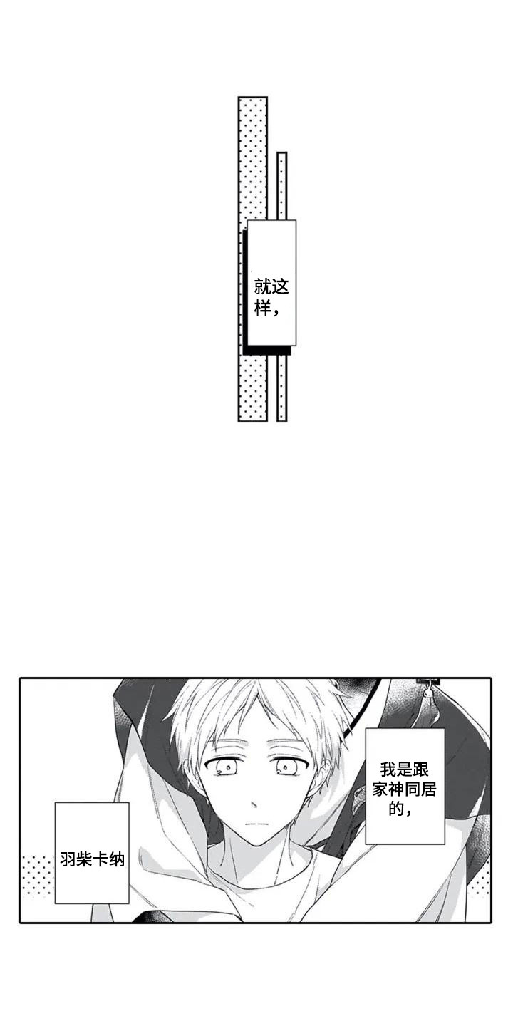 第2章：名字0