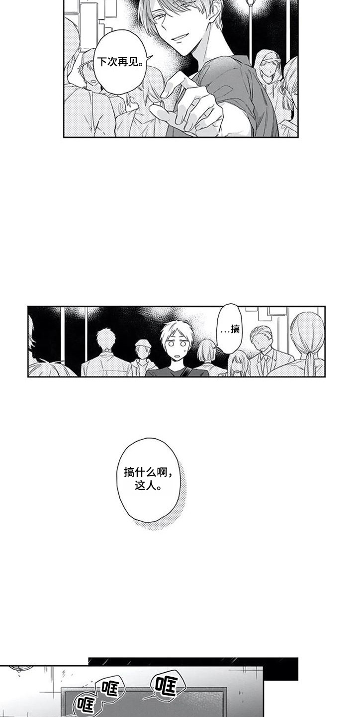 第8章：妖狐5