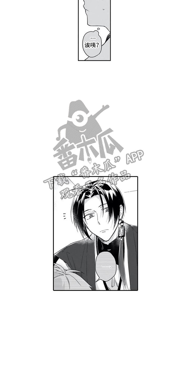 第16章：恋人未满9