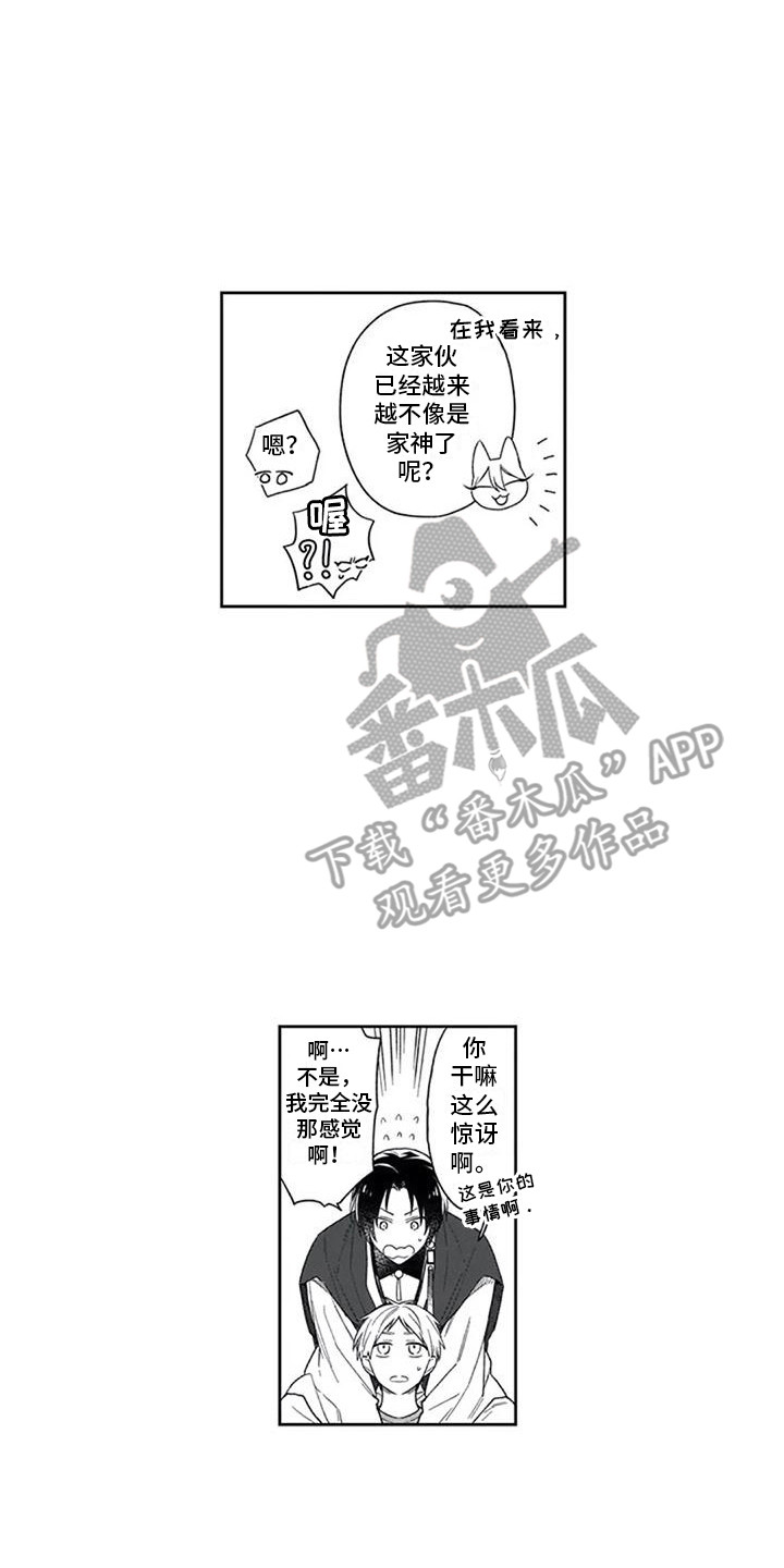 第27章：变化8
