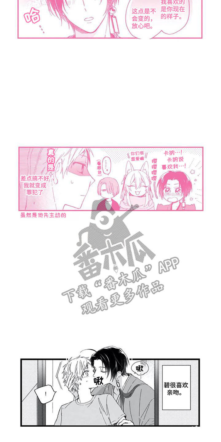第30章：很喜欢（完结）11