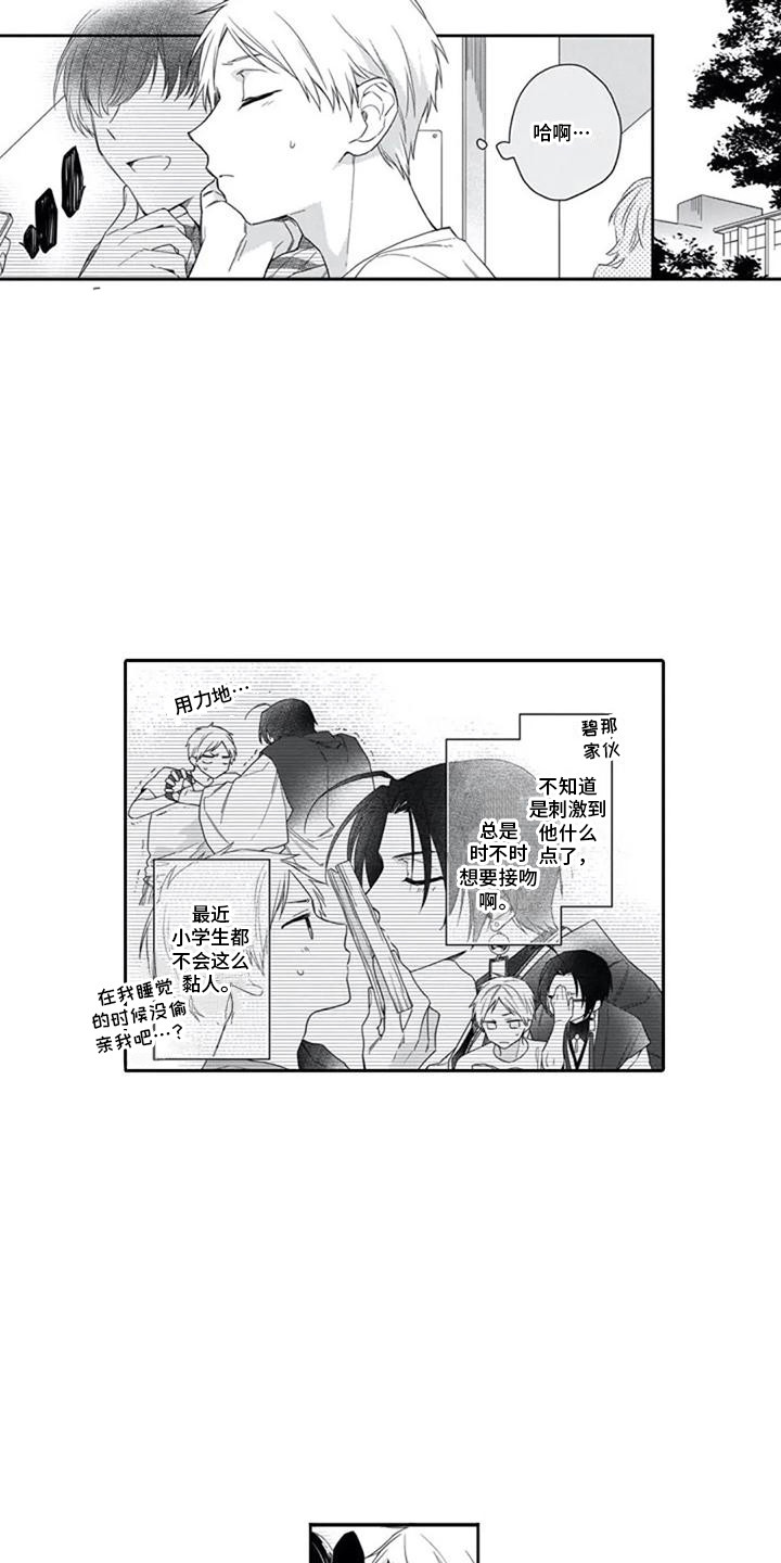 第12章：朋友们2