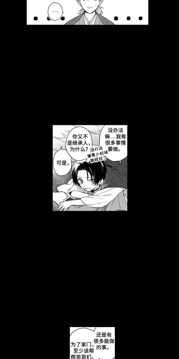 第20章：离去4