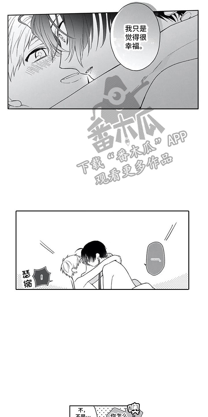 第27章：变化4