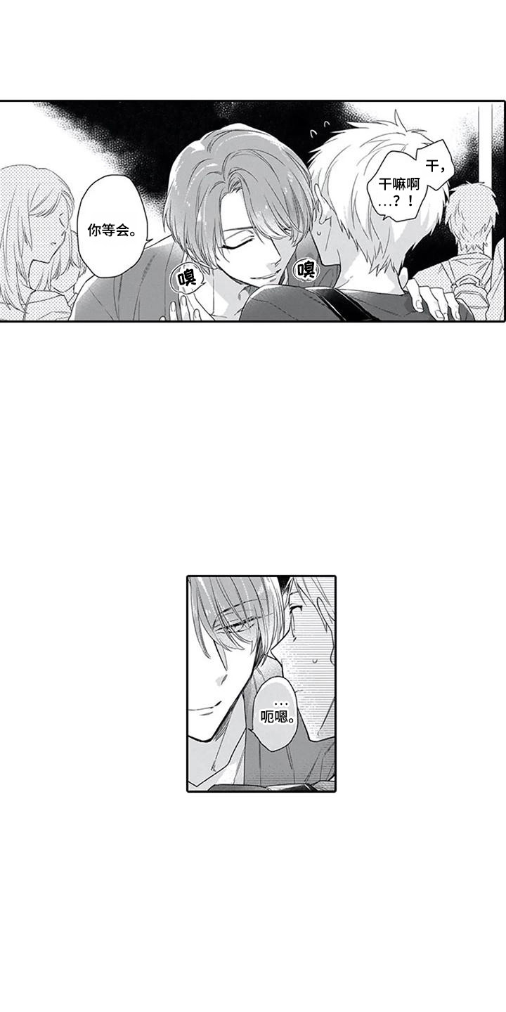 第8章：妖狐3