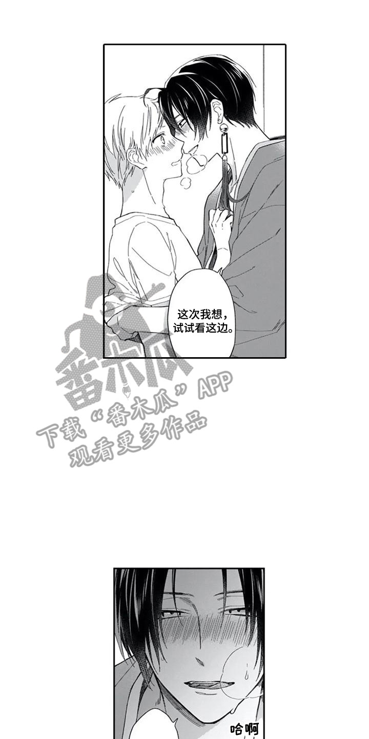 第30章：很喜欢（完结）5