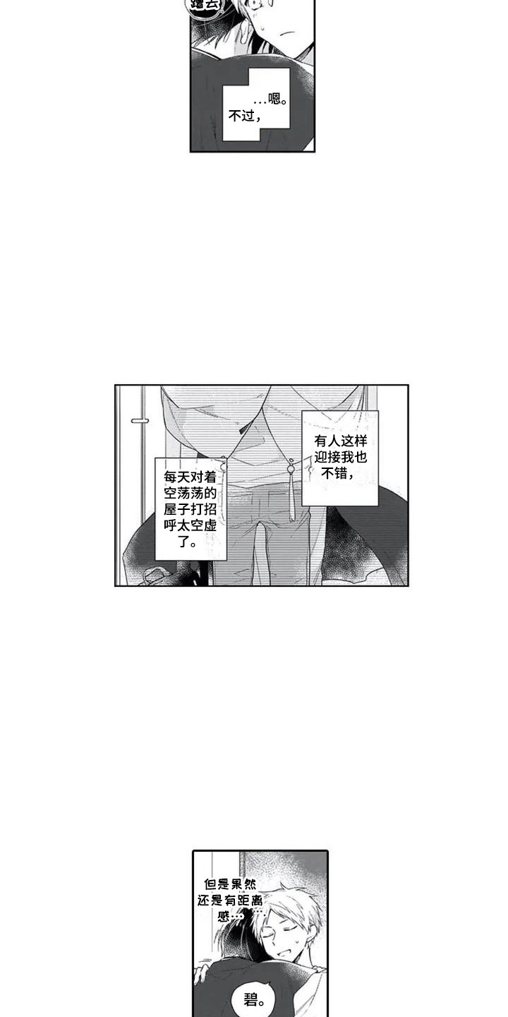 第4章：气味2