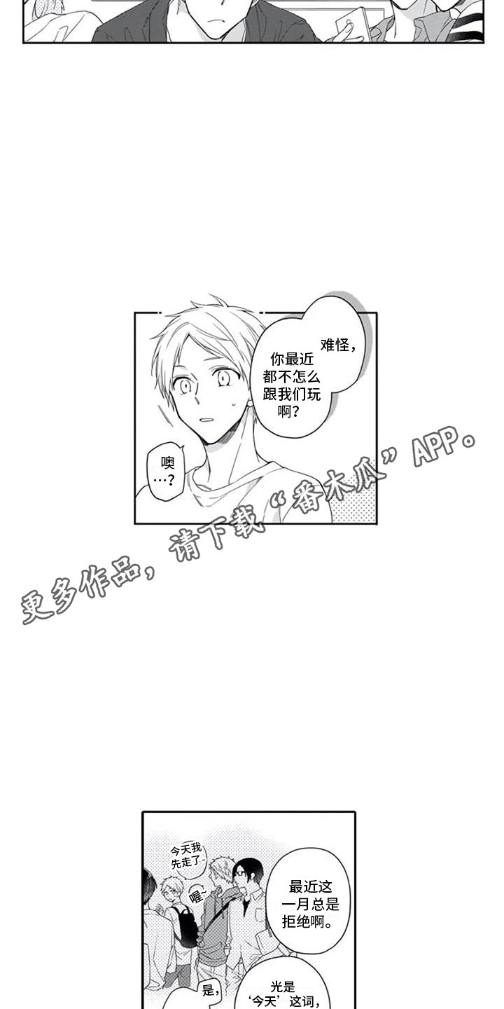 第12章：朋友们7