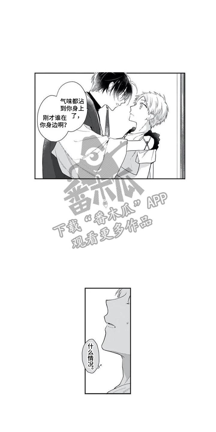 第4章：气味5