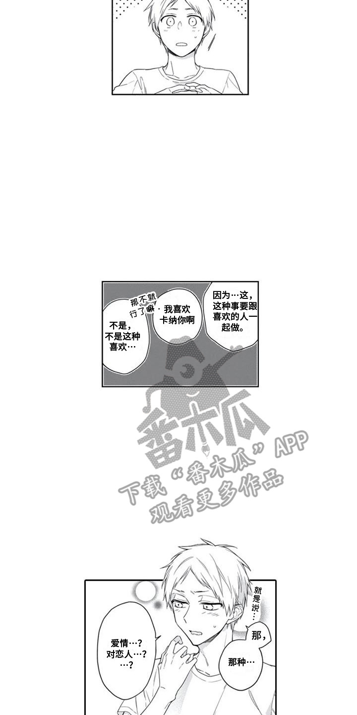 第11章：独占欲11