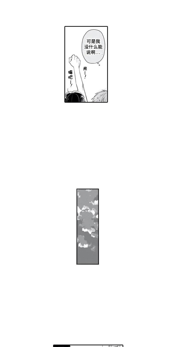 第3章：好运气6