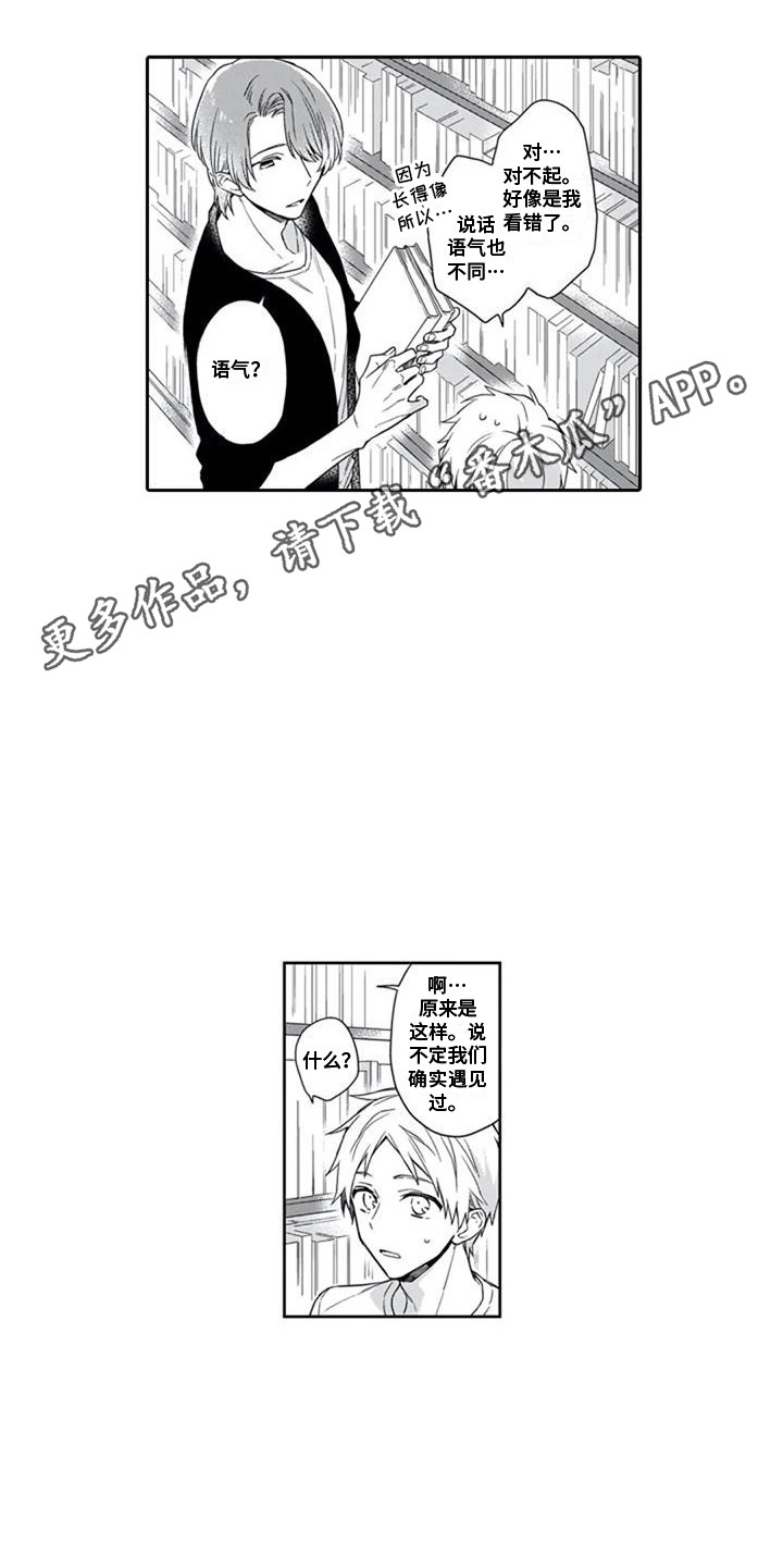 第17章：不速之客3