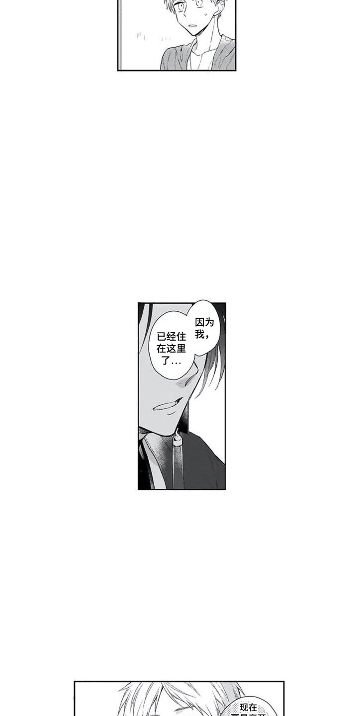 第1章：家神14