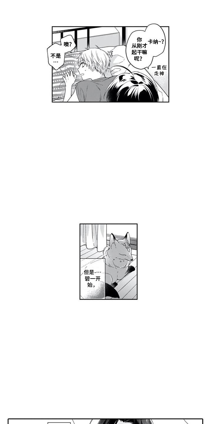 第16章：恋人未满10