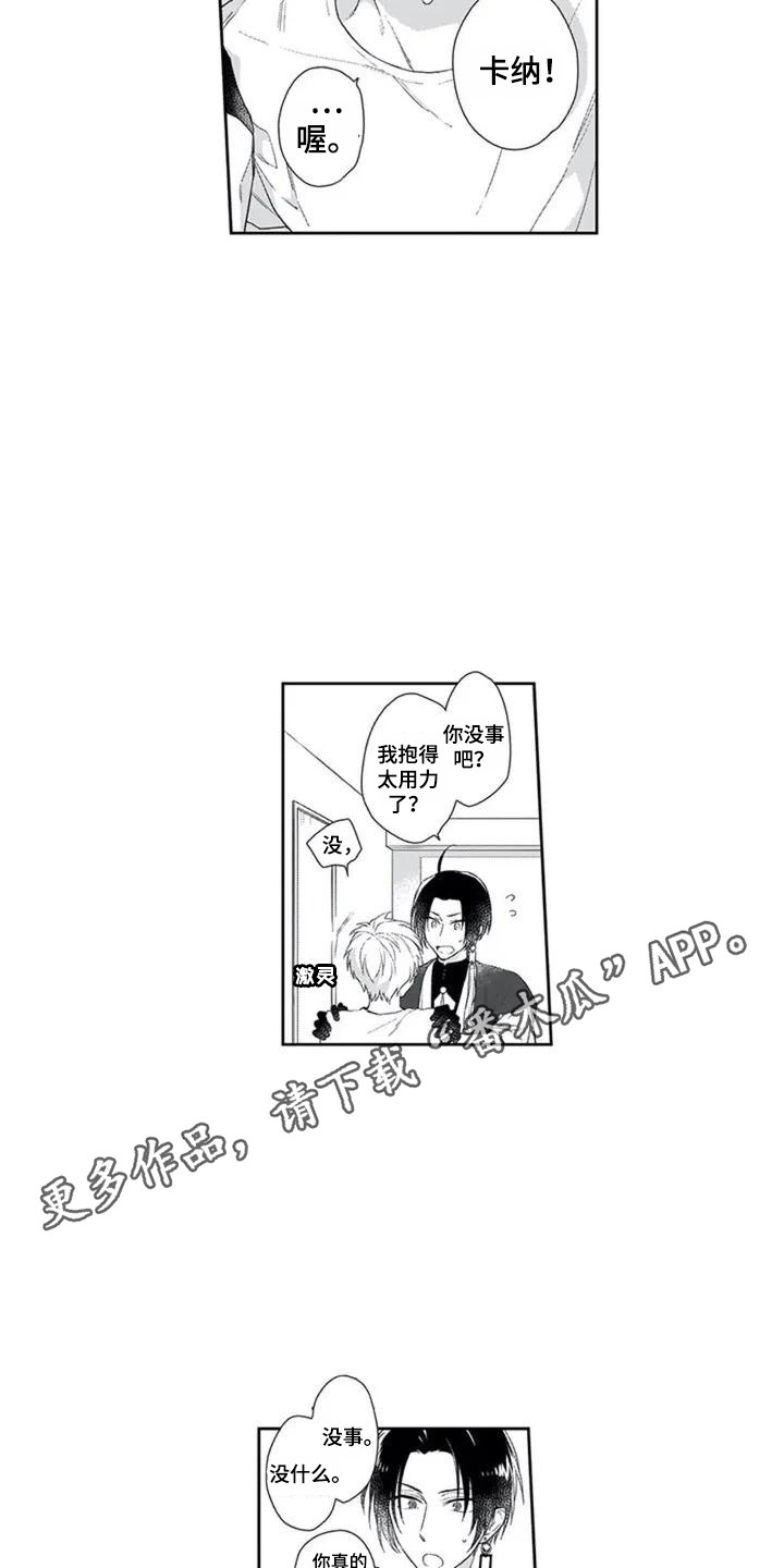 第5章：落泪7