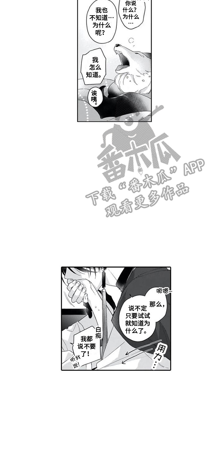 第11章：独占欲9