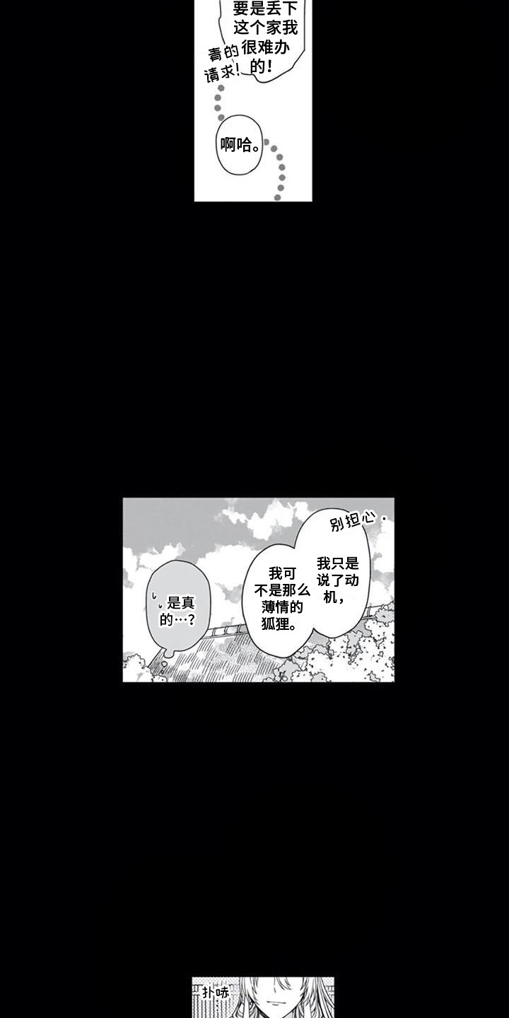 第22章：报恩4