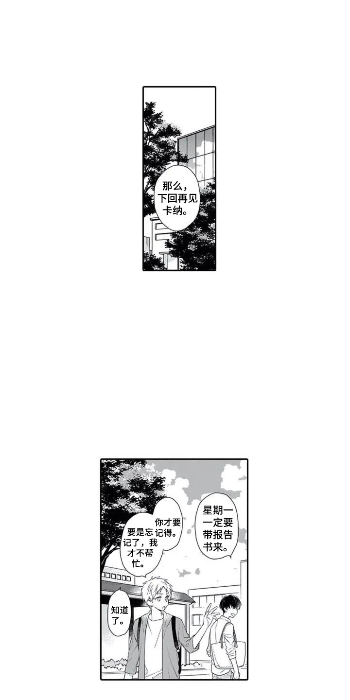 第1章：家神0