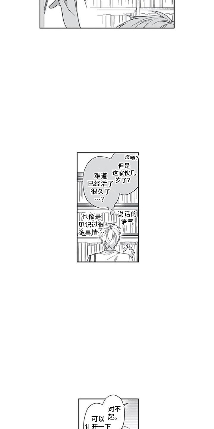 第16章：恋人未满12