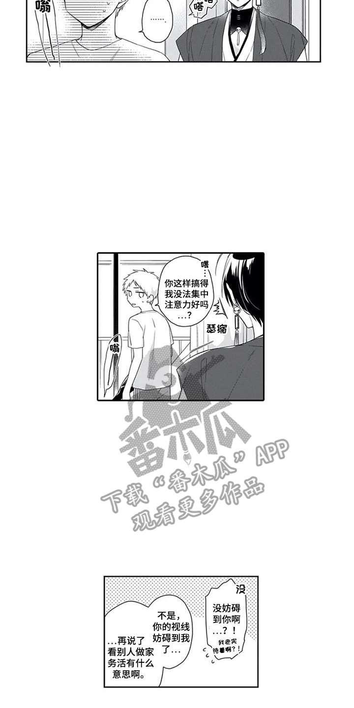 第6章：一直盯着9