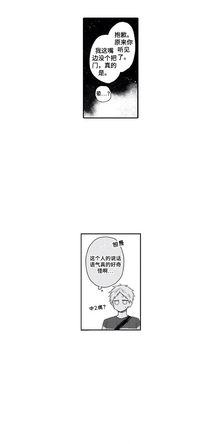 第8章：妖狐1