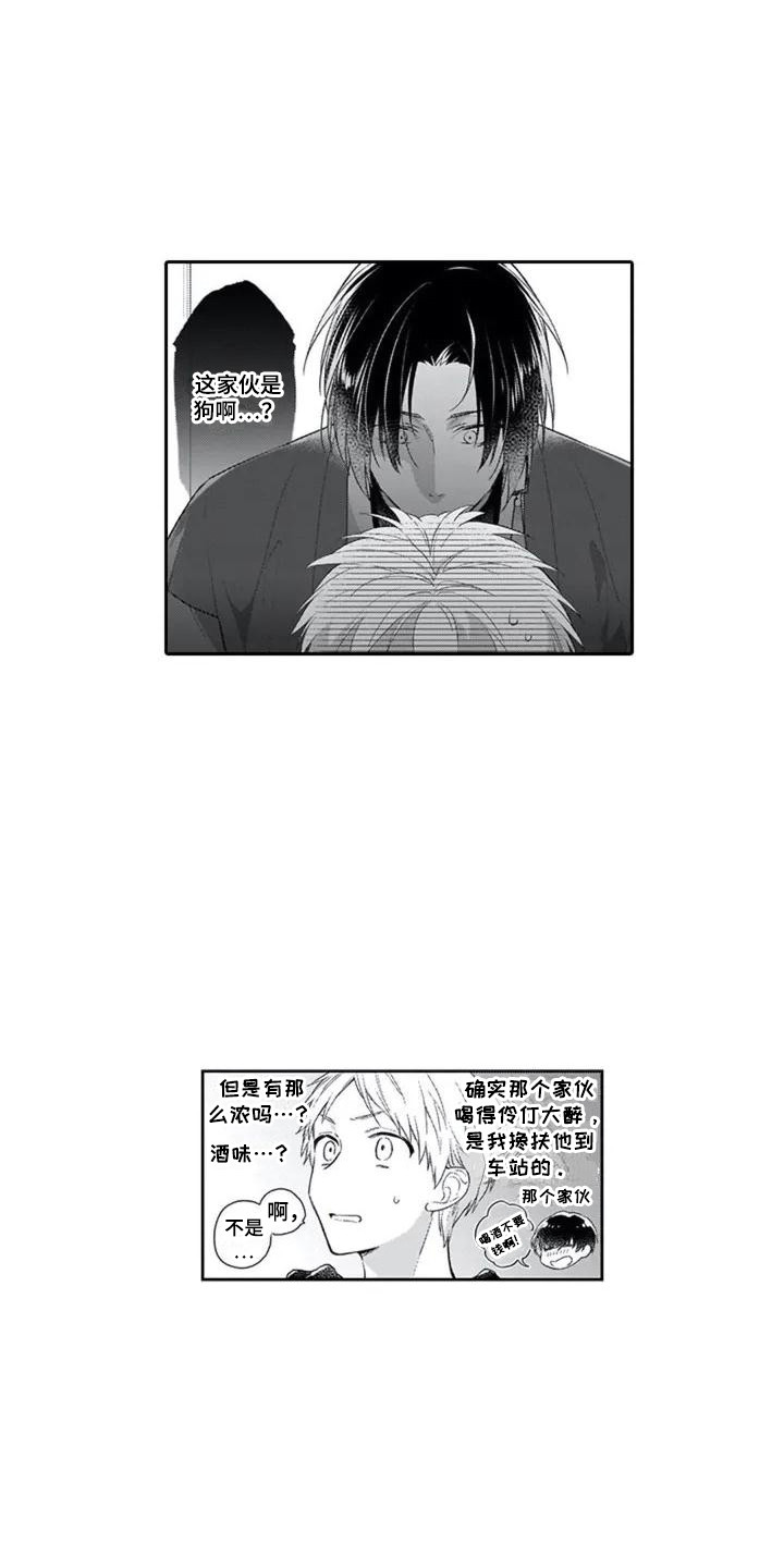 第4章：气味6