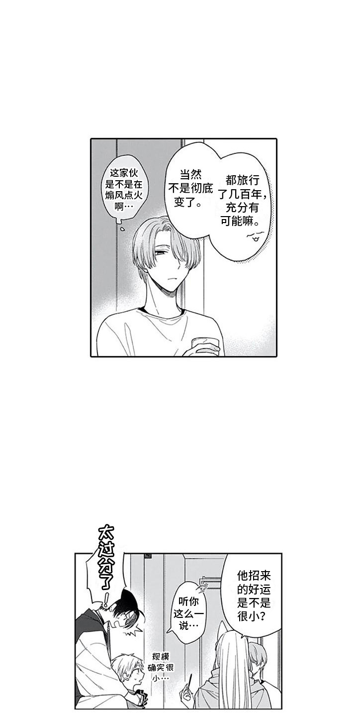 第27章：变化9