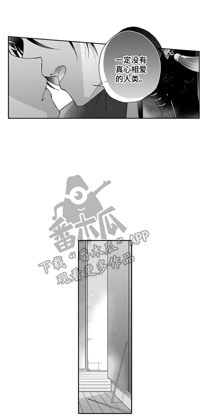 第14章：嫉妒心9