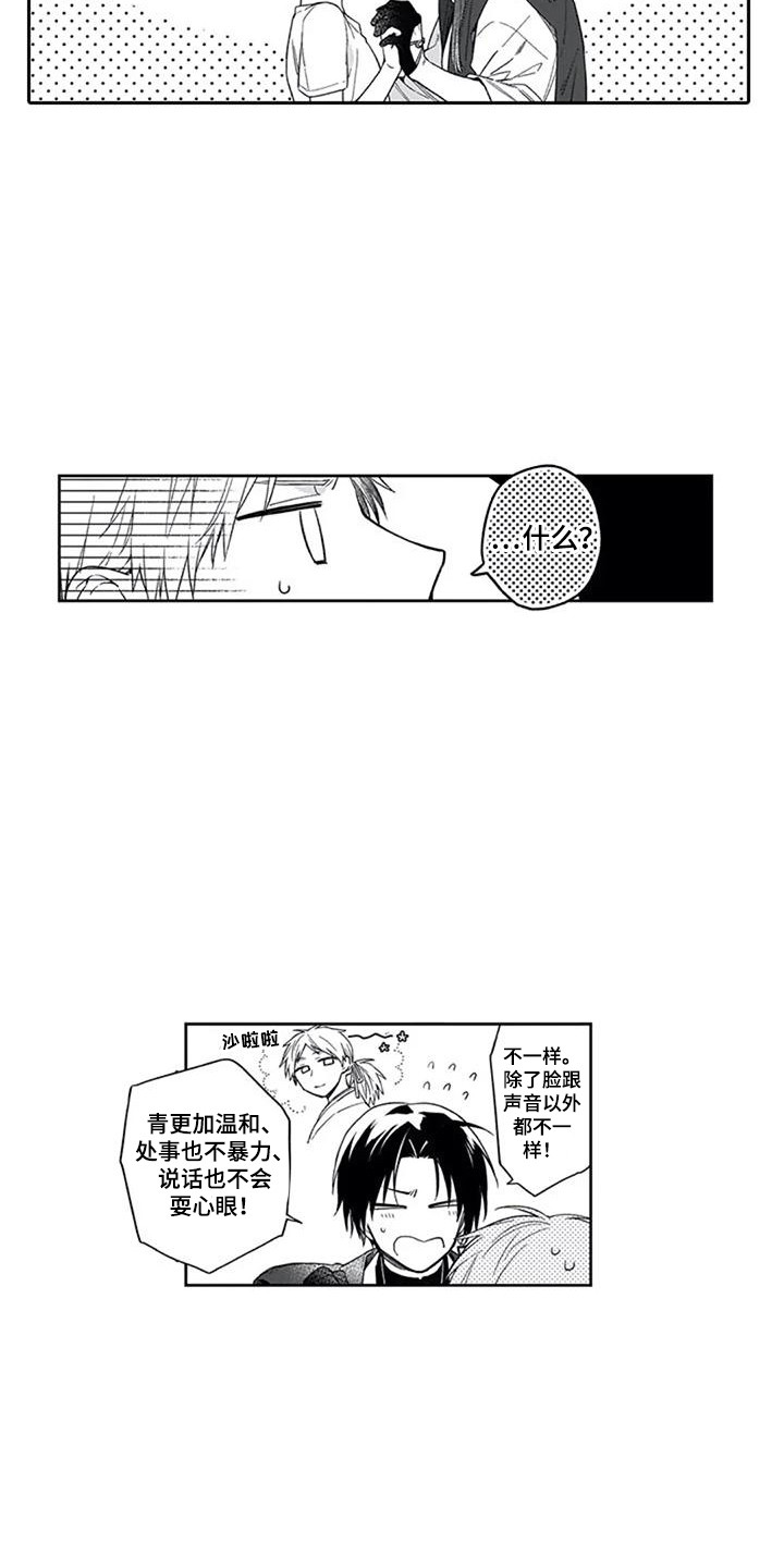 第24章：好好谈谈11