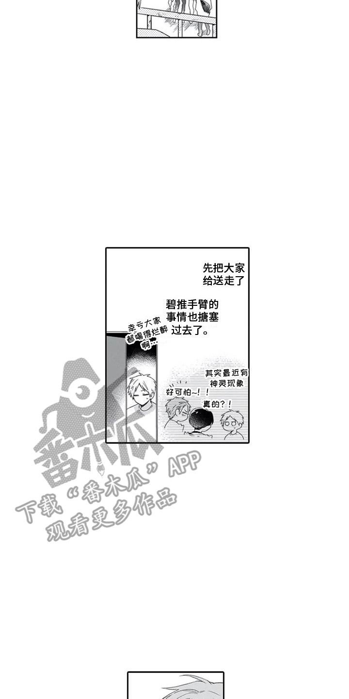 第15章：渐渐习惯1