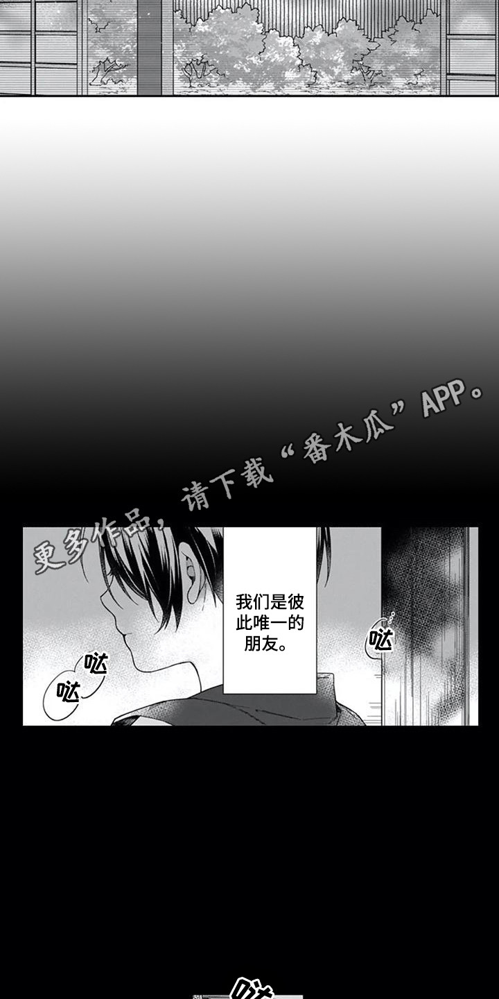 第19章：往事3