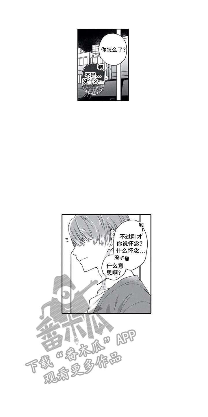 第8章：妖狐0