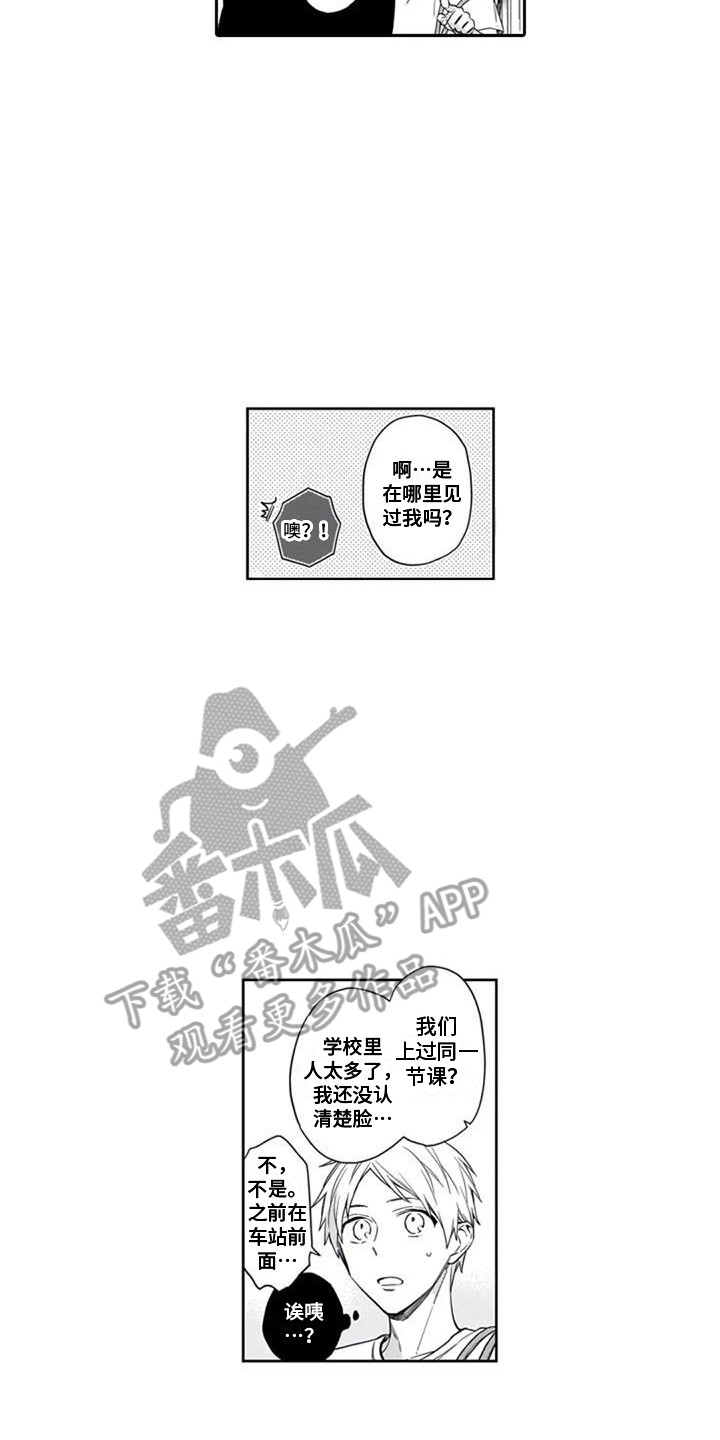 第17章：不速之客1