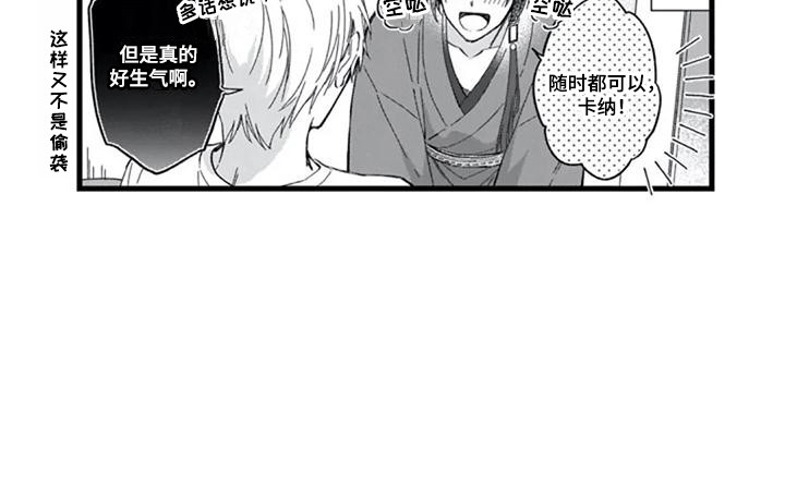 第30章：很喜欢（完结）14