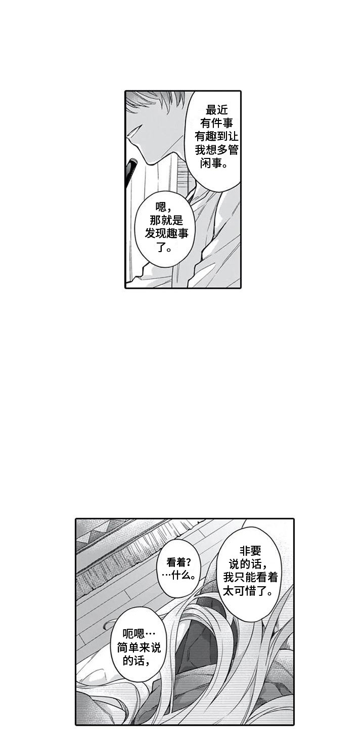 第14章：嫉妒心14