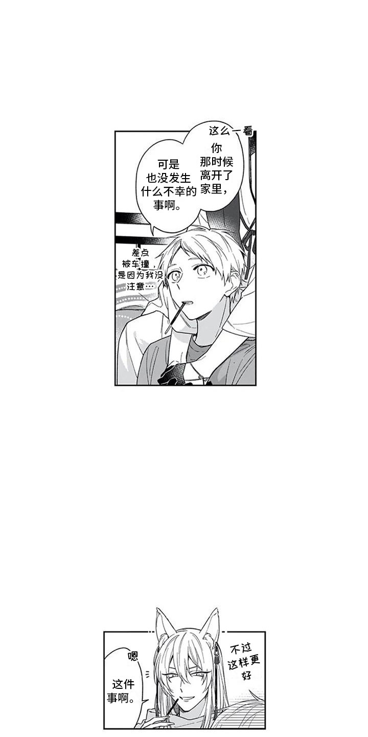 第27章：变化7