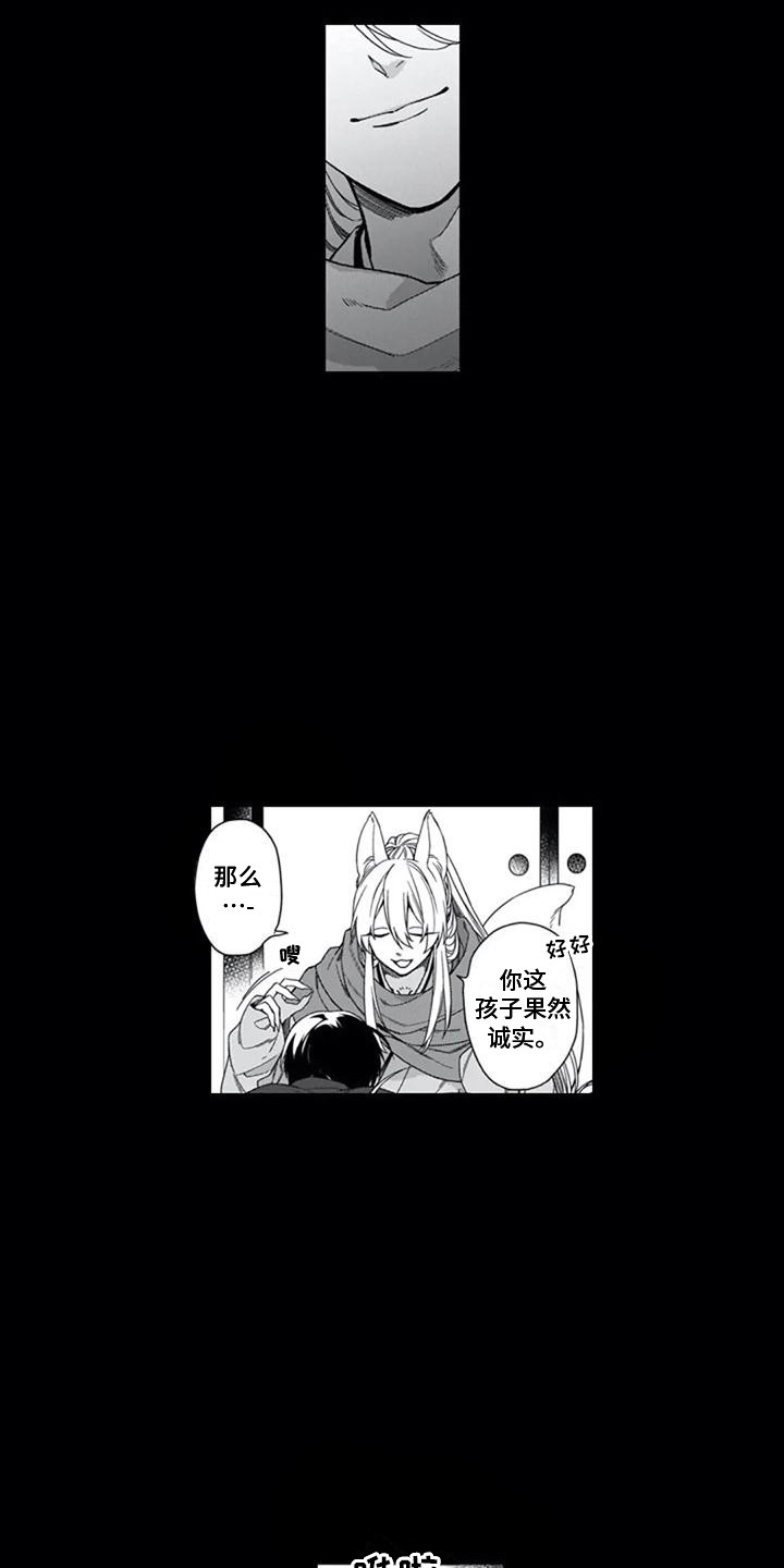 第21章：噩耗与希望14